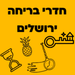 לוגו חדרי בריחה